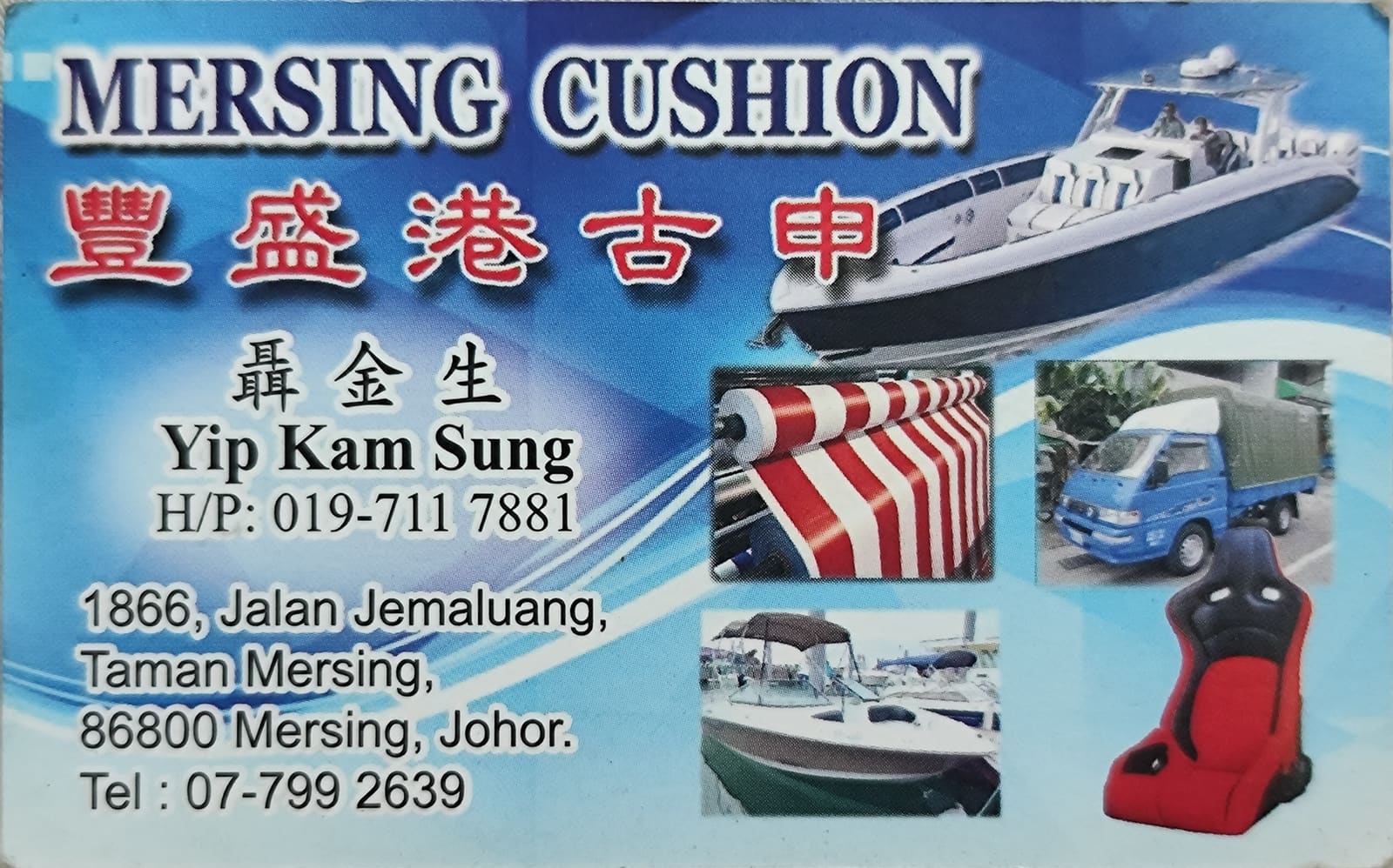Mersing Cushion business card with address and phone numbers